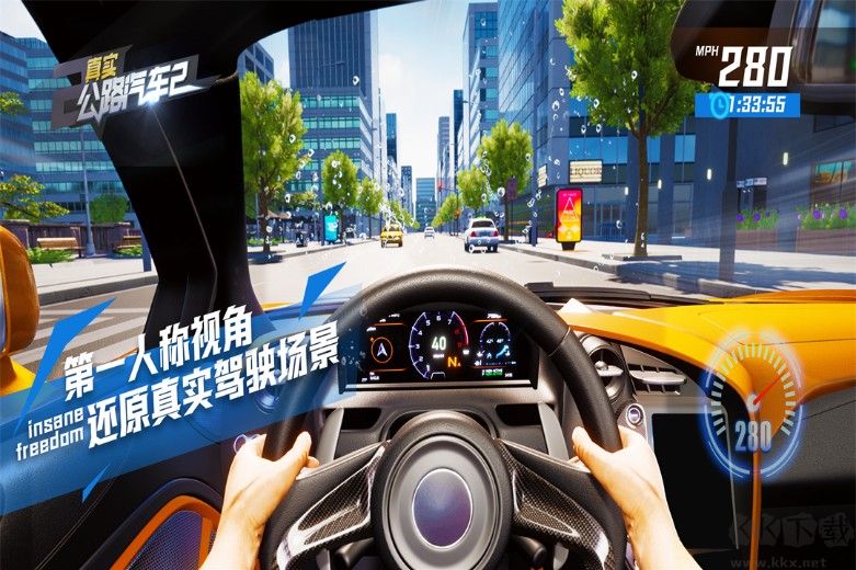 真實公路汽車2下載