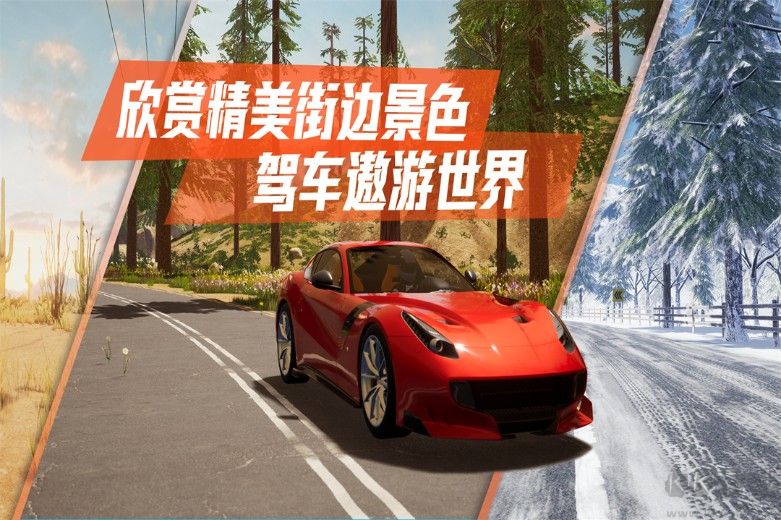 真實公路汽車2