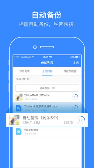 藍奏云網盤
