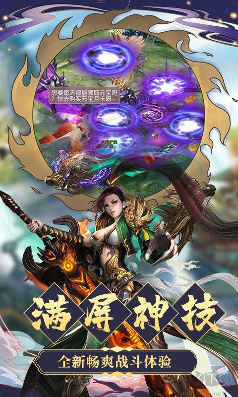 九天誅魔