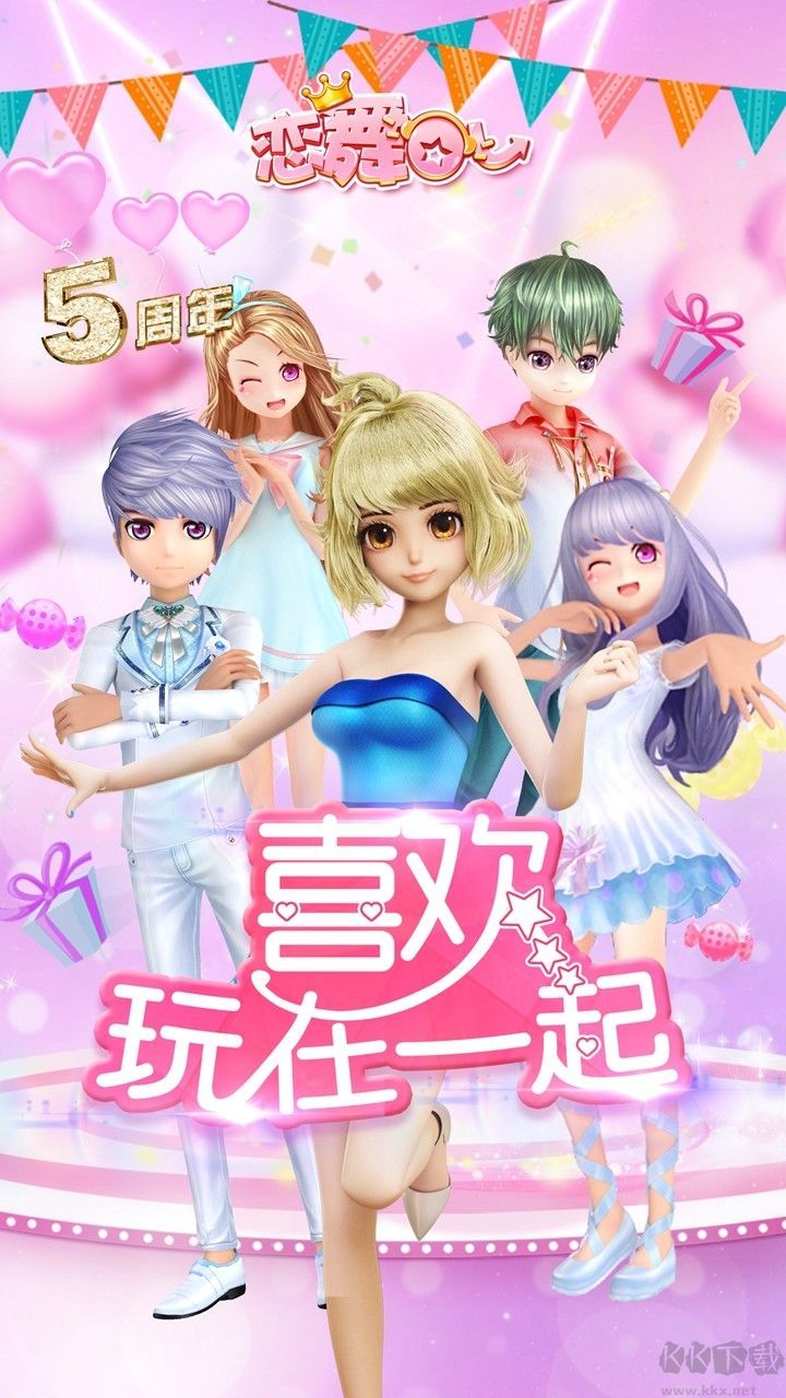 戀舞OL