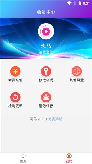 斑馬影視2023最新版