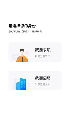 新疆人才網(wǎng)客戶端