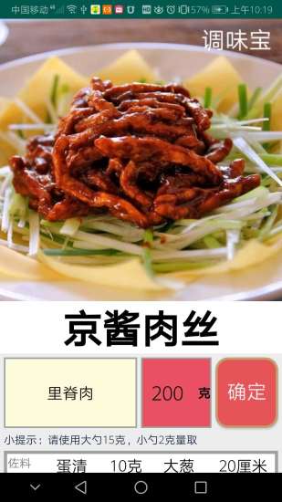 調味寶菜譜