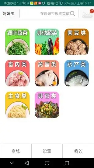 調味寶菜譜