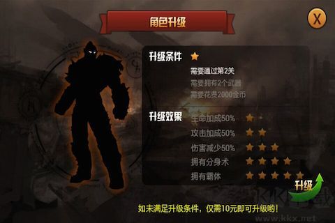 火柴人大亂斗2