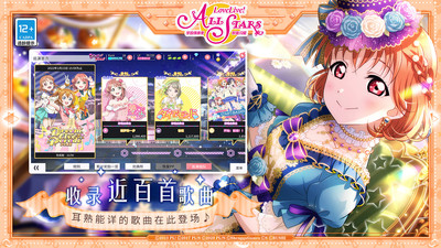 學園偶像季群星閃耀官服