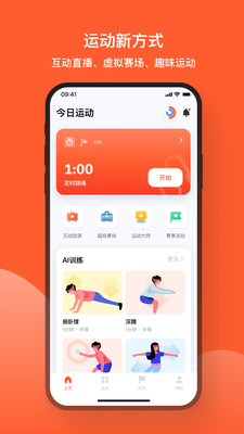 天天跳繩(AI健身)
