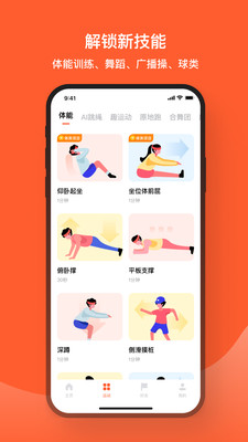 天天跳繩(AI健身)
