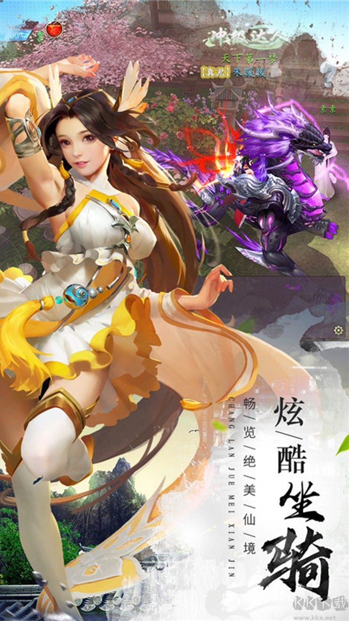 獵妖