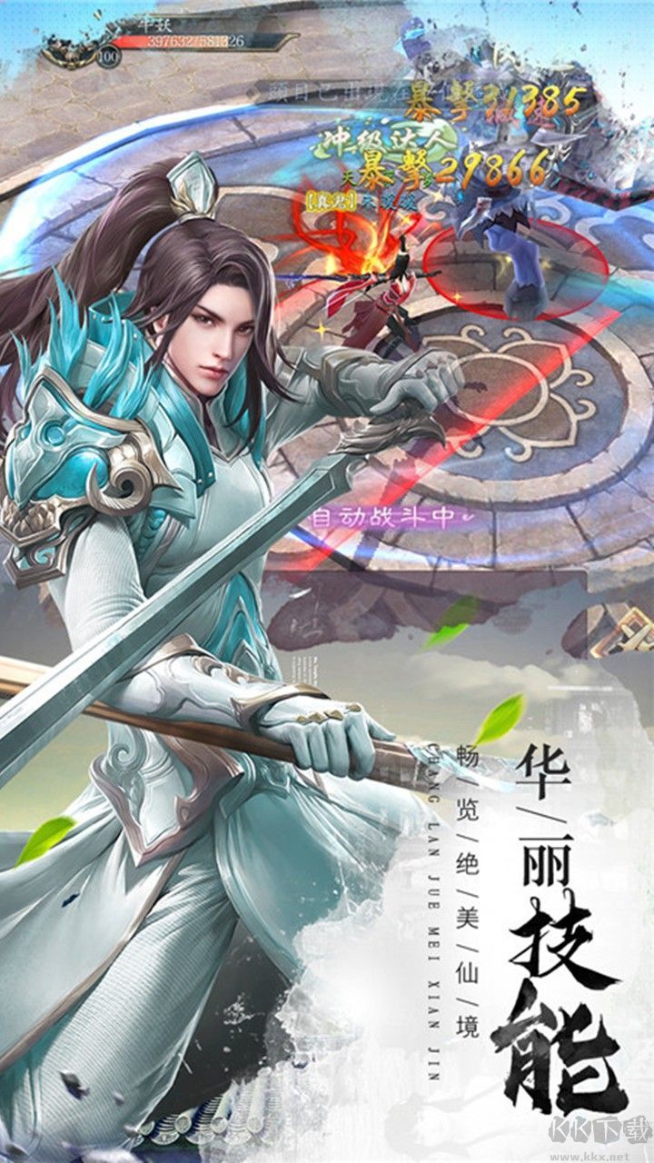 獵妖