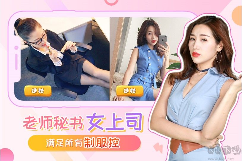 我的總裁女友