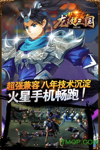 龍紋三國