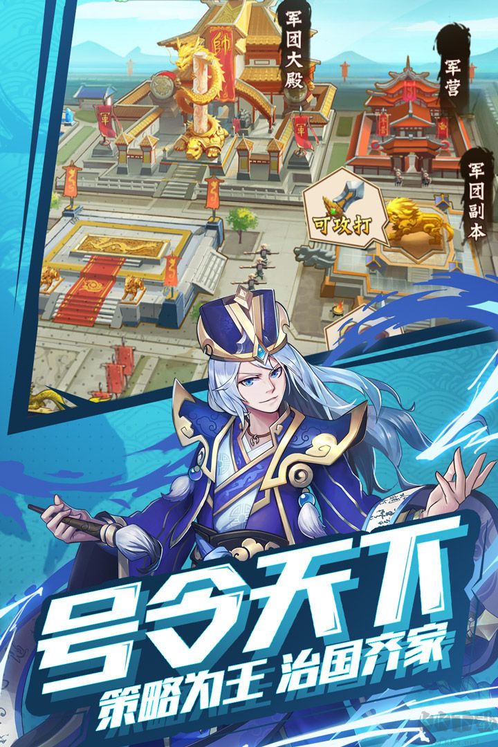 亂世三國志