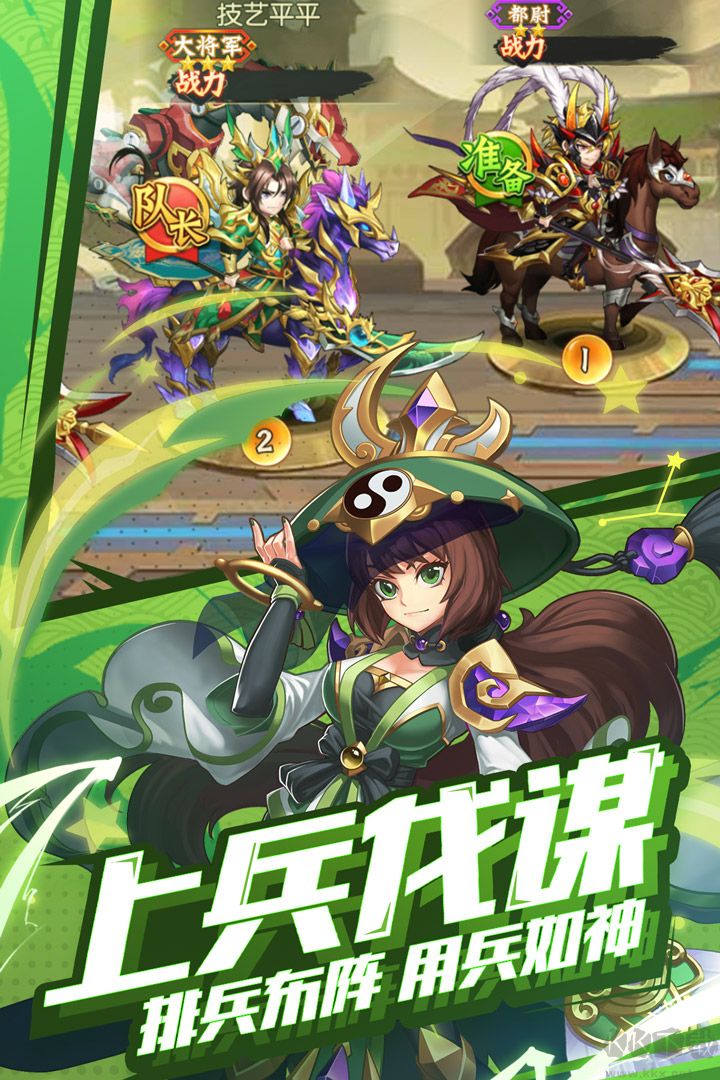 亂世三國志