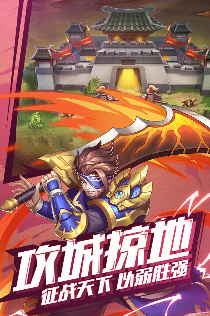 亂世三國志