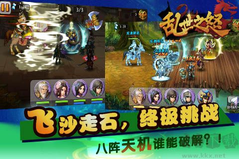 亂世之怒