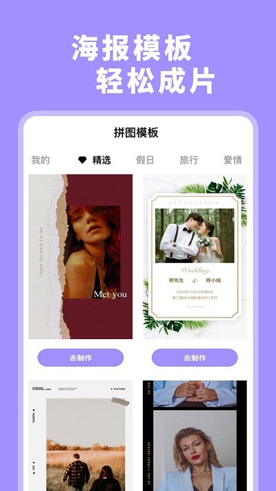 拼圖器