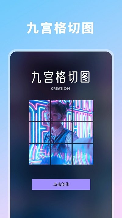 拼圖器