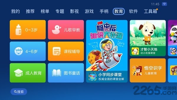 沙發管家