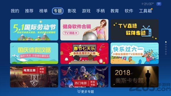 沙發管家