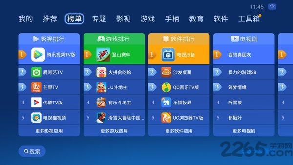 沙發管家