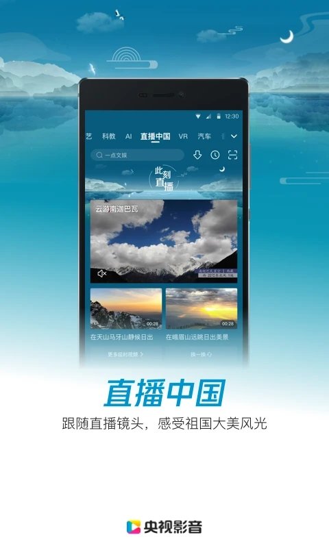 cctv手機電視