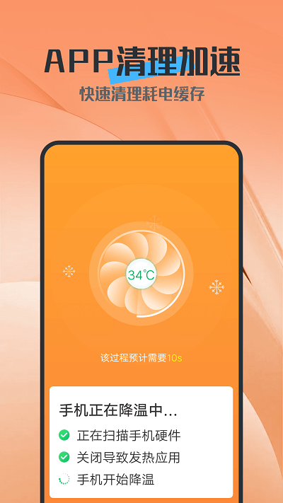 電池護衛