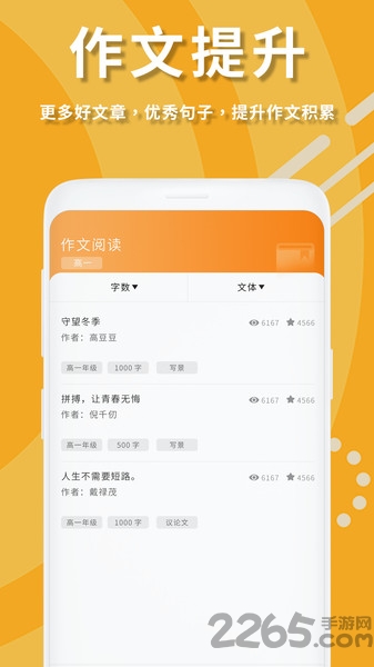 拍照搜作業答案