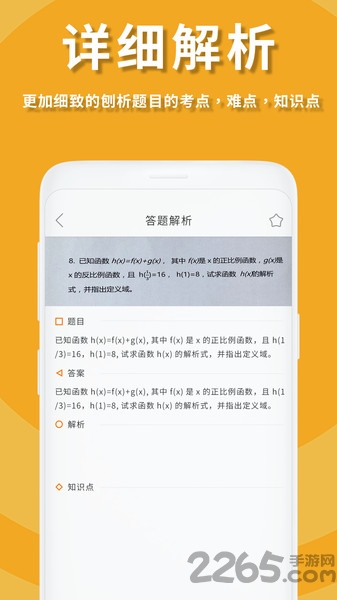 拍照搜作業答案