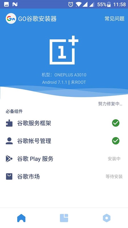go谷歌安裝器小米專版