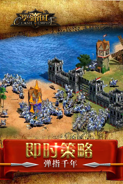羅馬帝國
