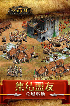 羅馬帝國