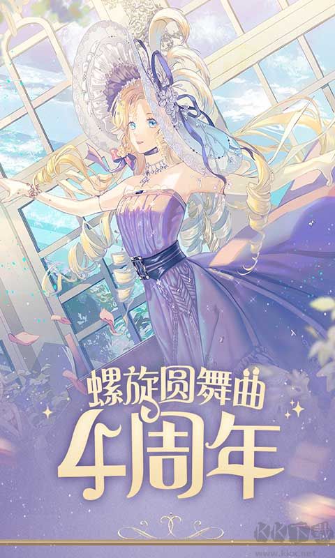 螺旋圓舞曲