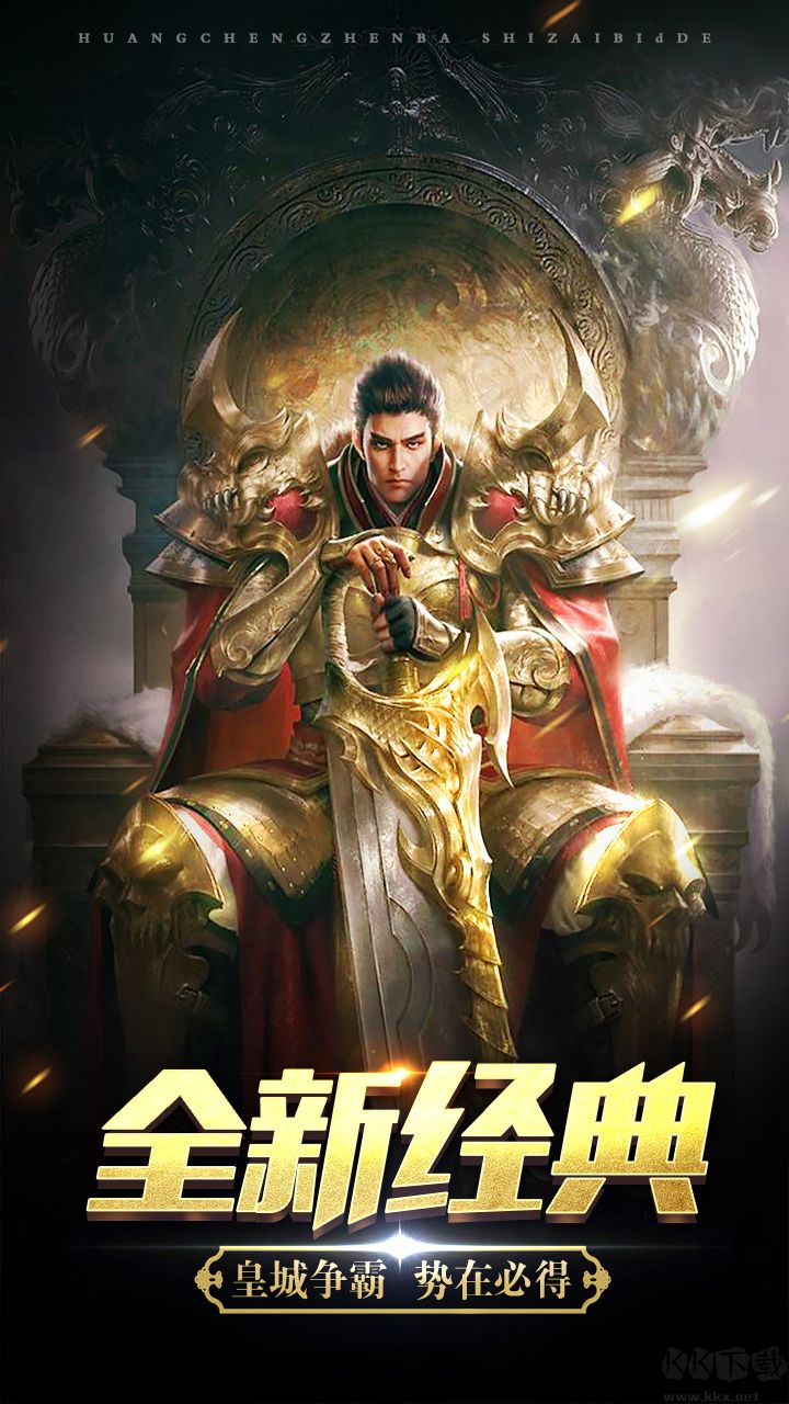 瑪法降魔傳