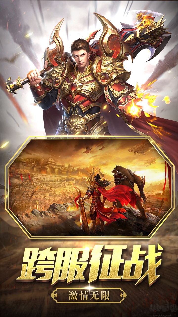 瑪法降魔傳