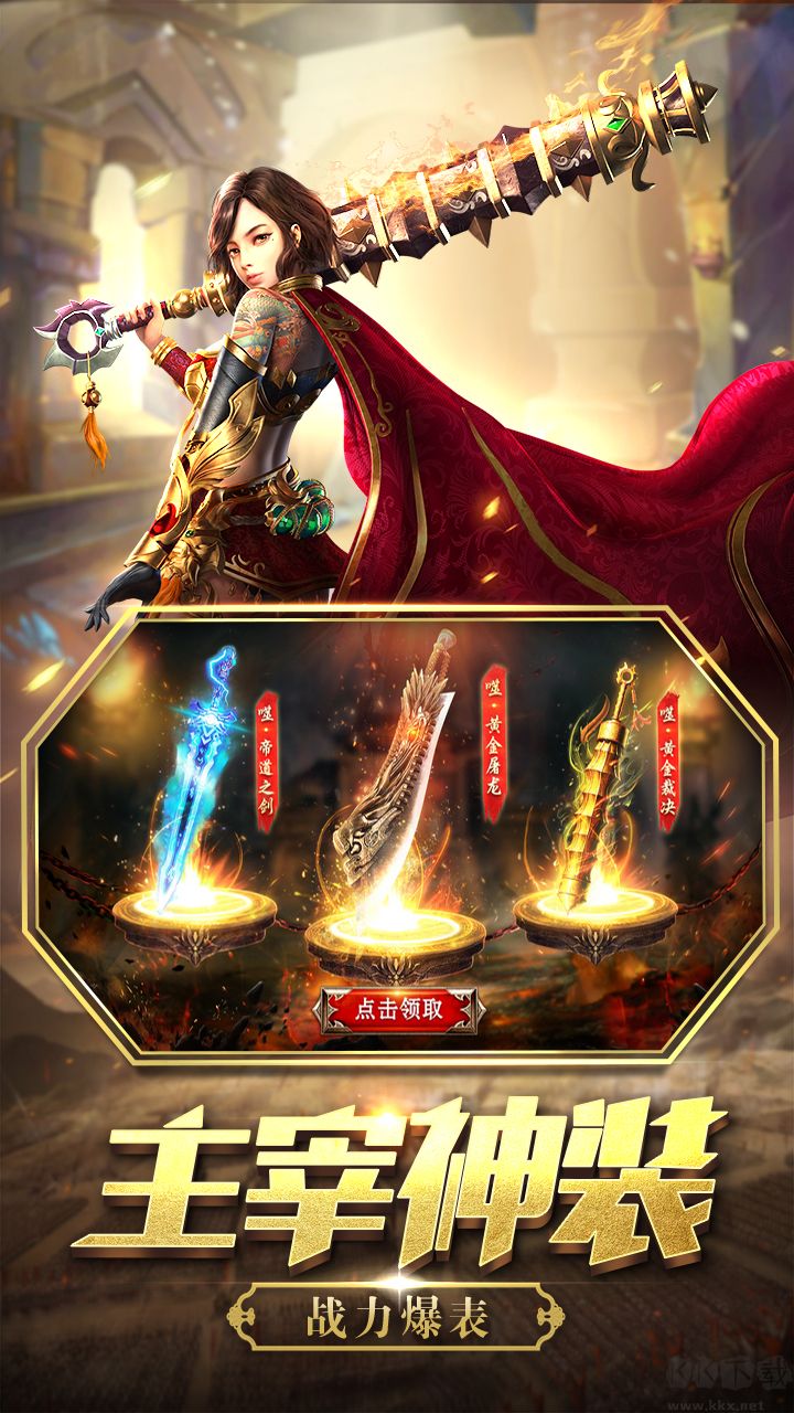 瑪法降魔傳