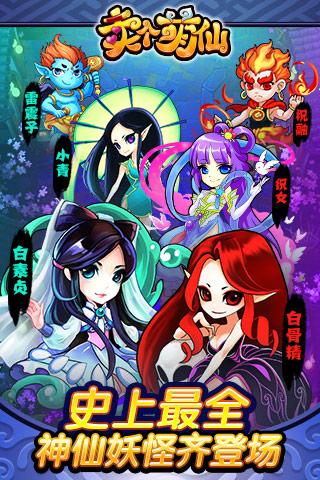賣個萌仙
