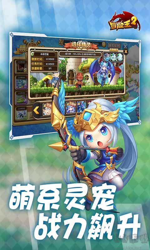 冒險王2