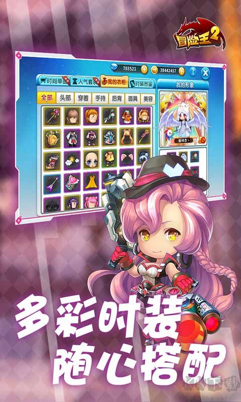 冒險王2