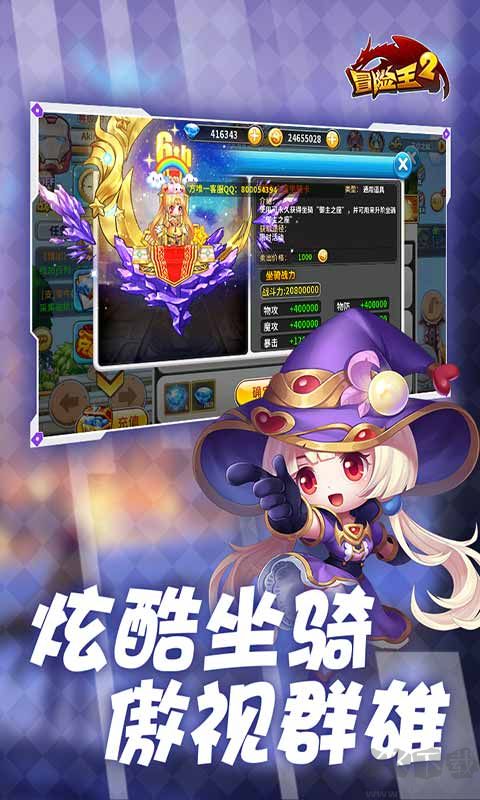冒險王2