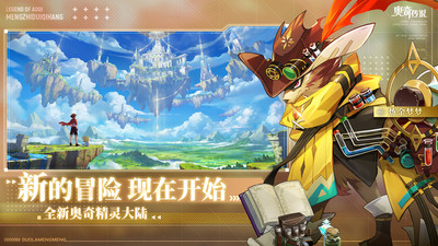 奧奇傳說手游