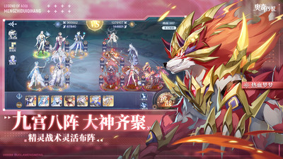 奧奇傳說手游