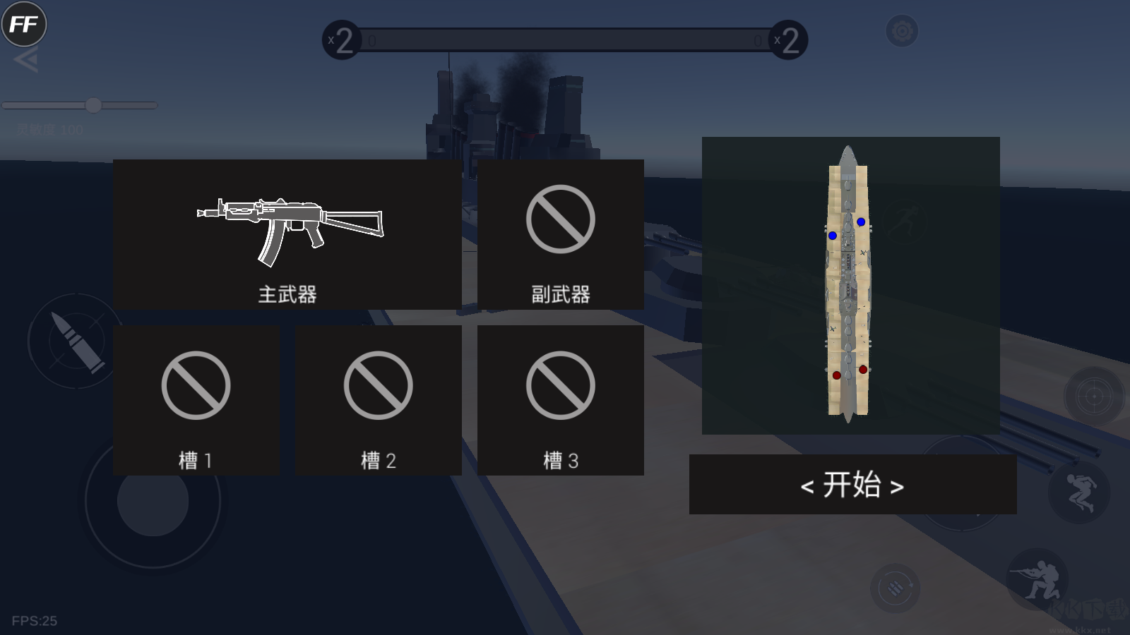 戰(zhàn)地模擬器內(nèi)置作弊菜單無敵版
