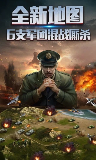 二戰風云2手游
