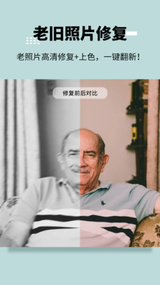 美圖寶APP