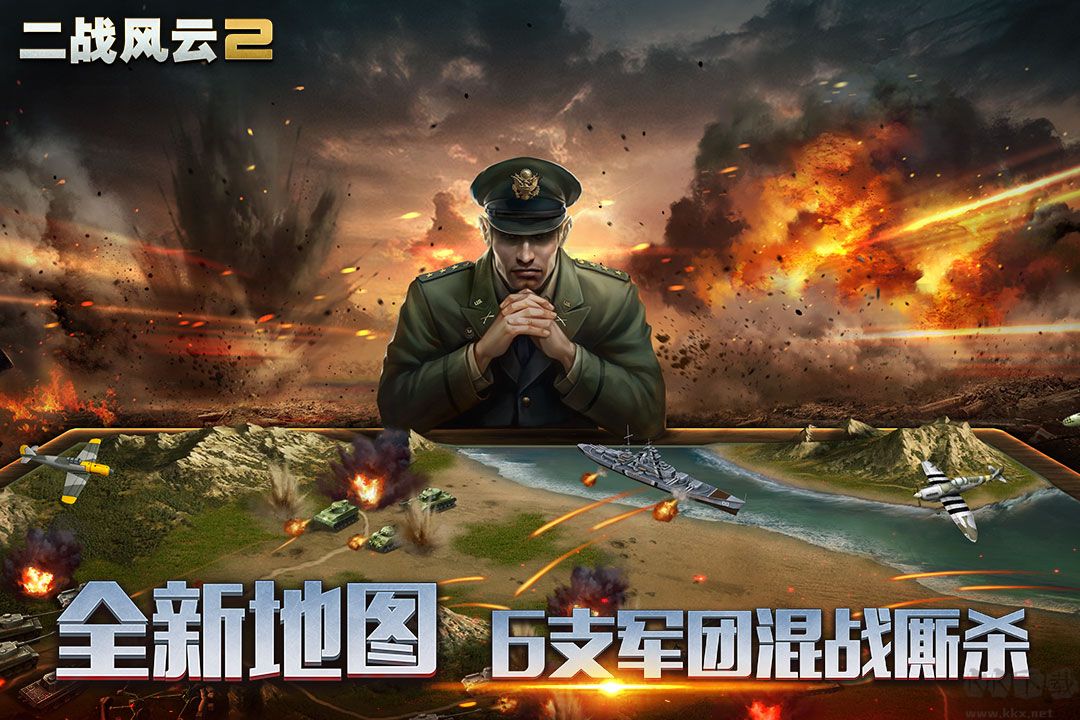 二戰(zhàn)風(fēng)云2內(nèi)購破解版(無限鉆石版)
