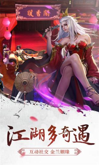 三劍豪2變態版送VIP