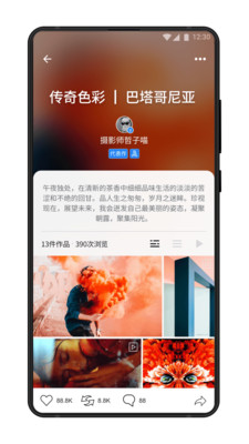 500px中國版(視覺中國)