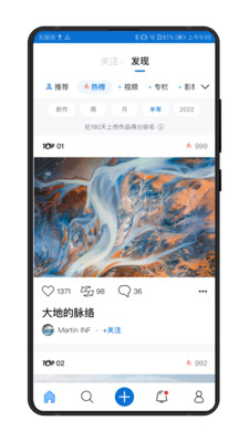 500px中國版(視覺中國)